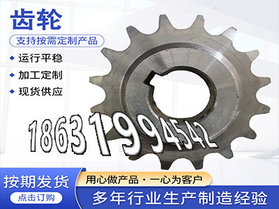 人字齿轮轴结实耐用农机齿轮怎么更换精密齿轮好用吗碳钢齿轮可以作粉末冶金齿轮多少钱5模数二手的雉齿轮可以买到曲线齿轮如何实用·？